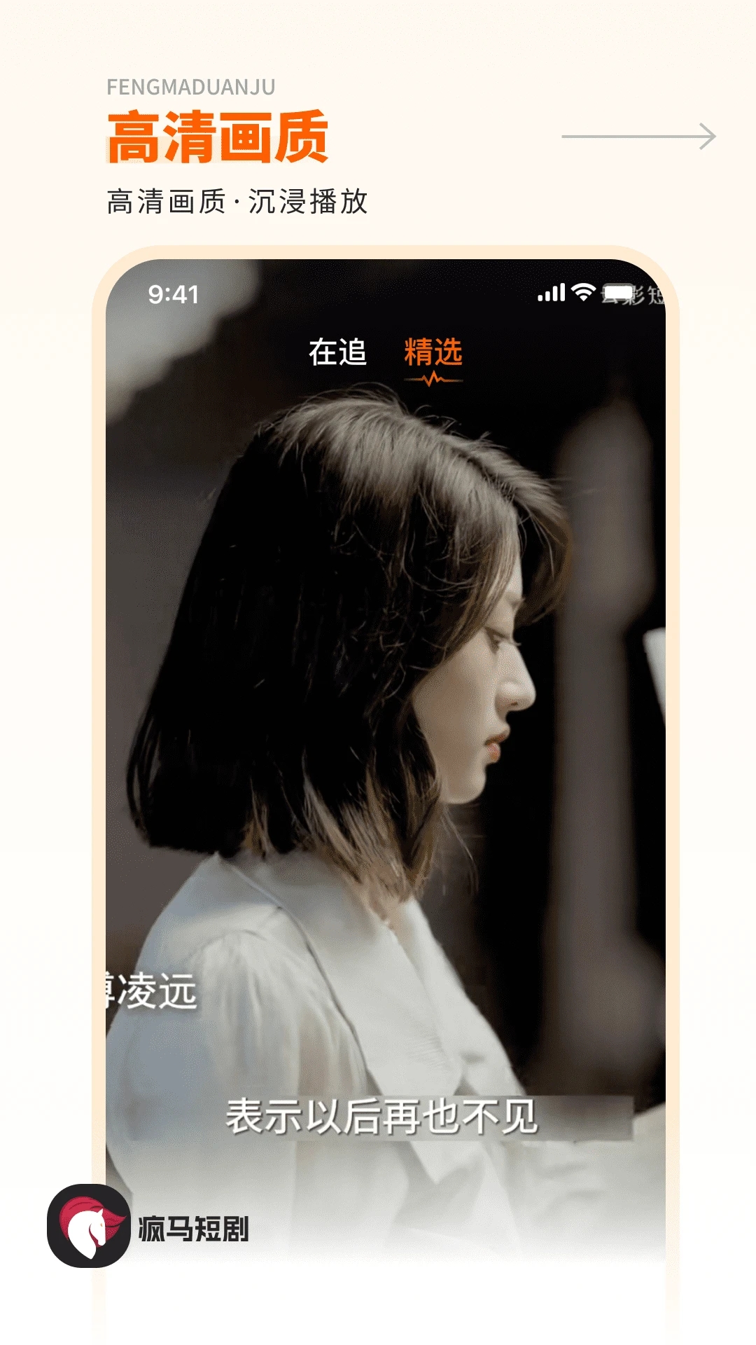 瘋馬短劇官方版