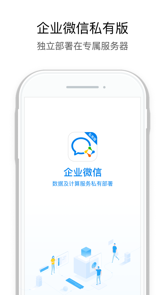 中建通App新版本