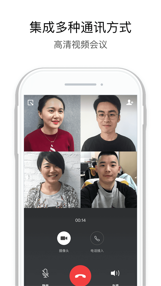 中建通App新版本