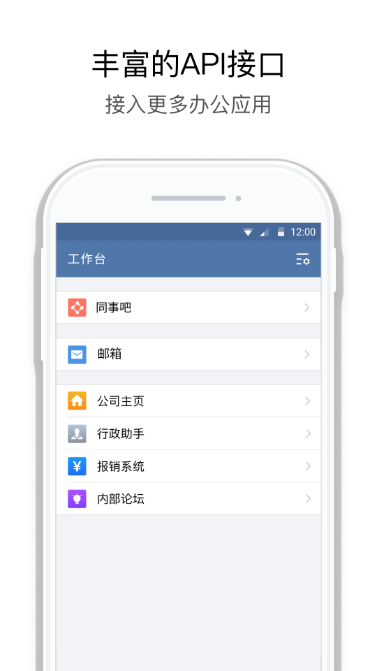 中建通App新版本