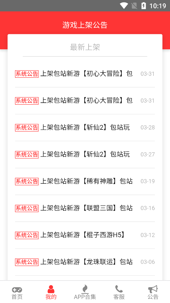 懶貨手游官方版
