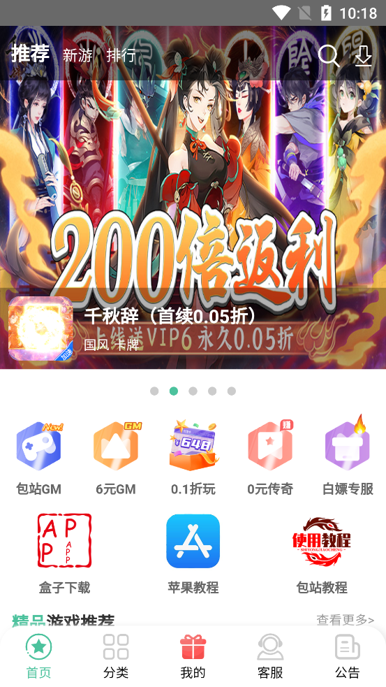 懶貨手游官方版