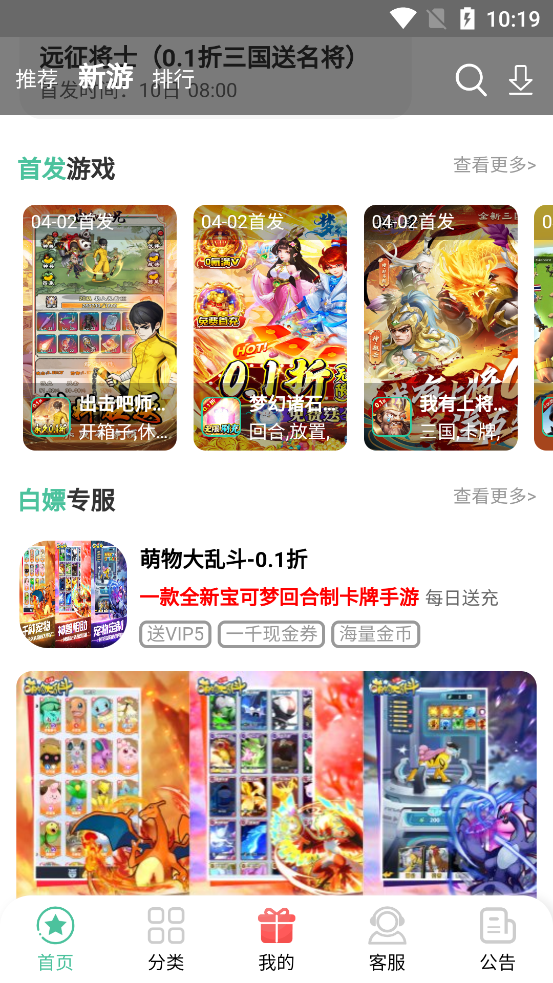 懶貨手游官方版
