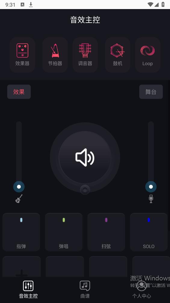 德博聲學安卓APP