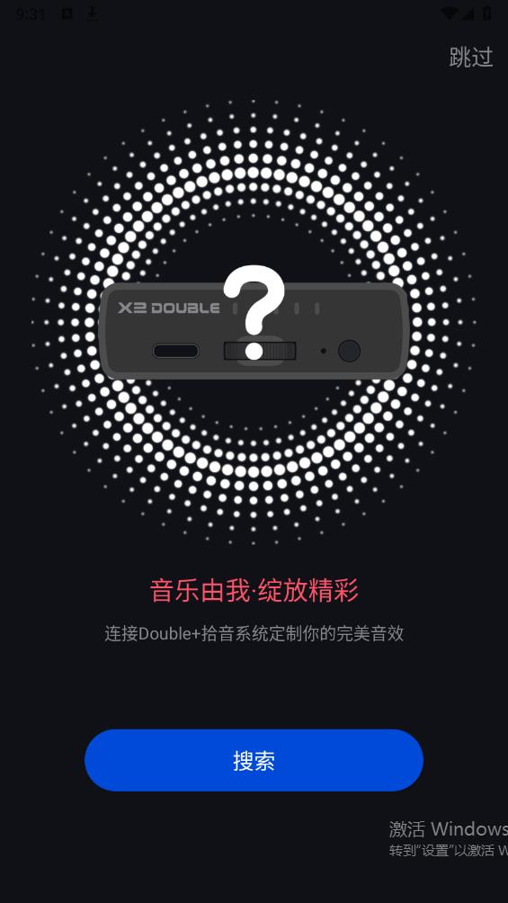 德博聲學安卓APP