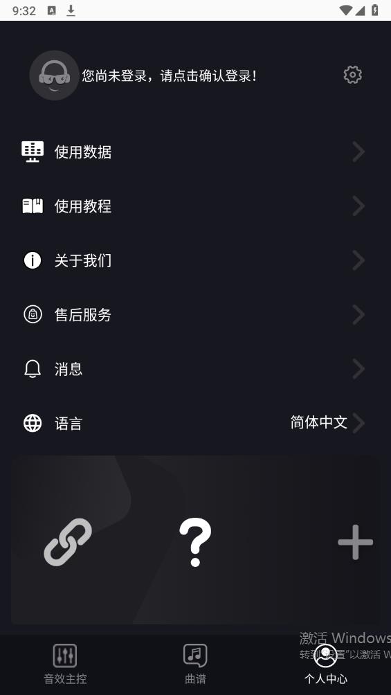德博聲學安卓APP