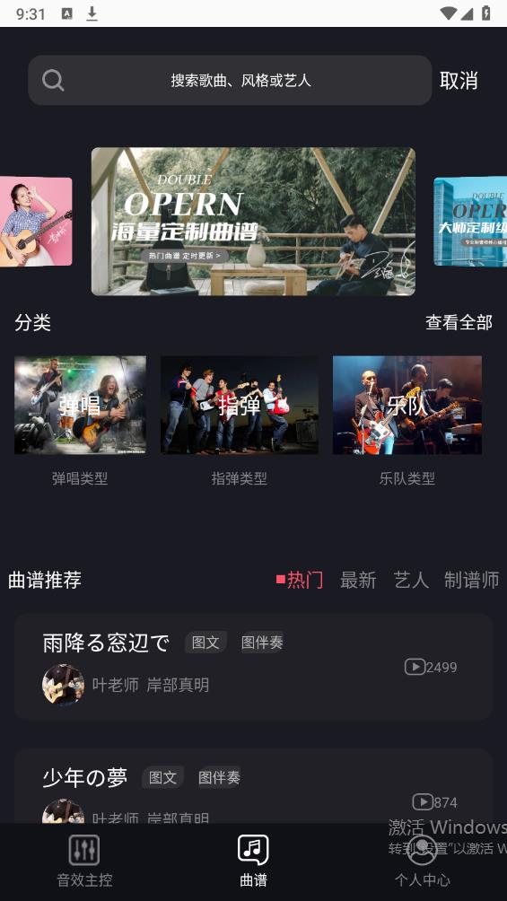 德博聲學安卓APP