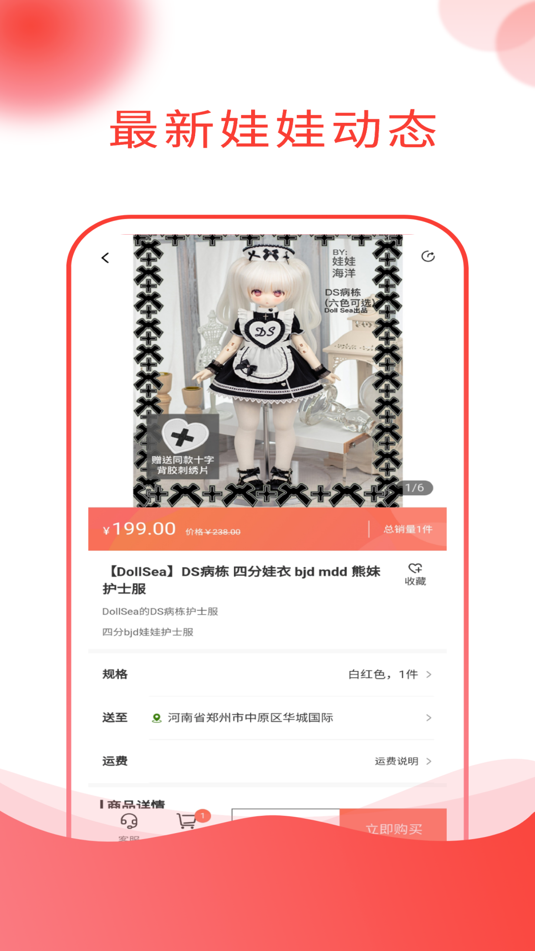 娃娃海洋官方版