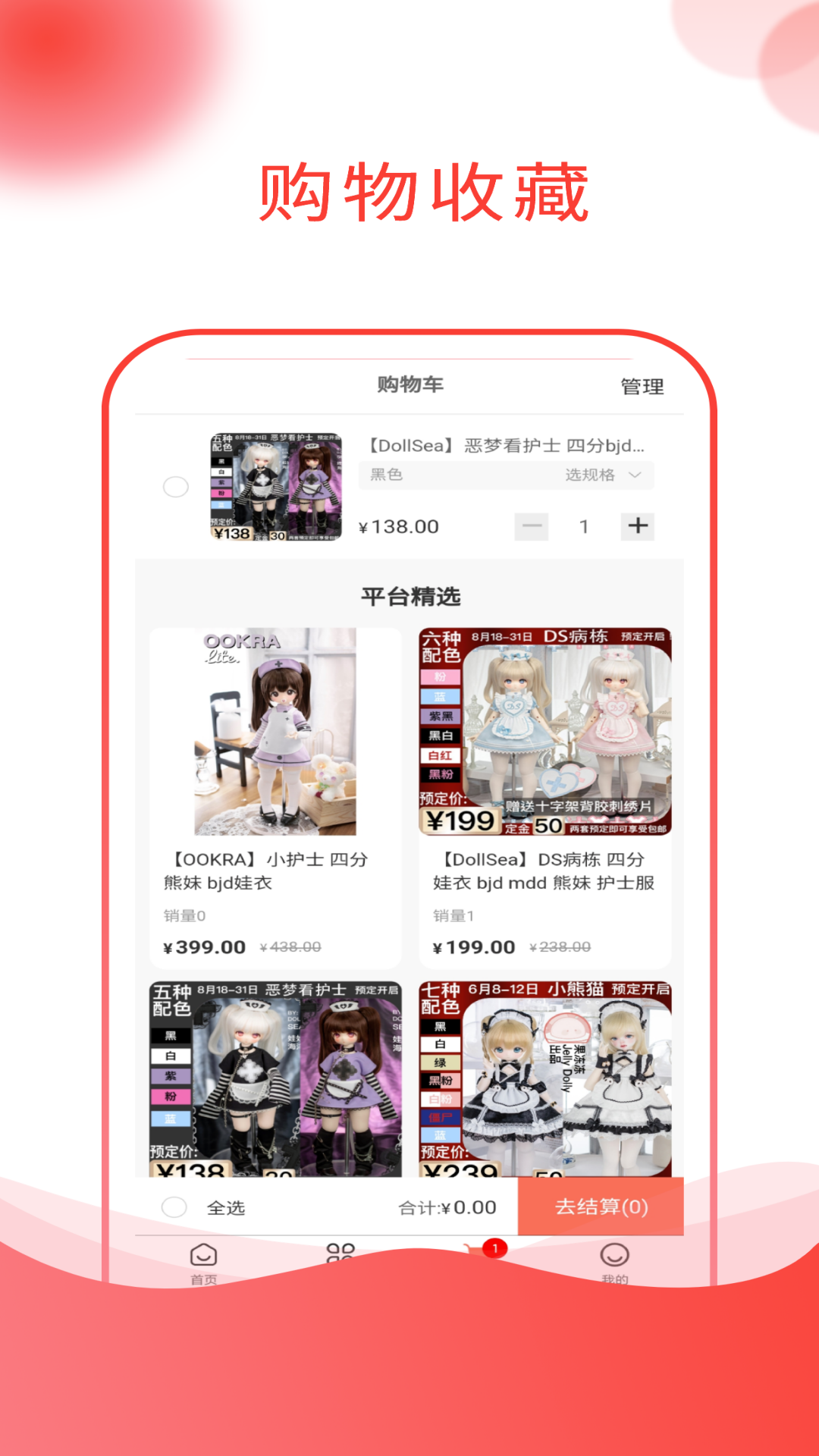 娃娃海洋官方版