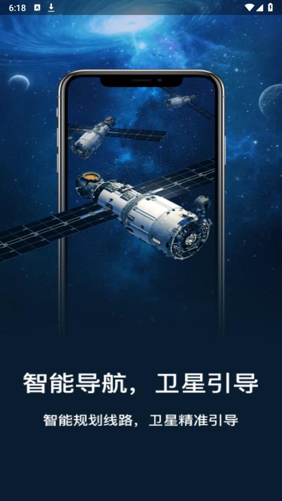 衛(wèi)星導(dǎo)航實景版安卓版