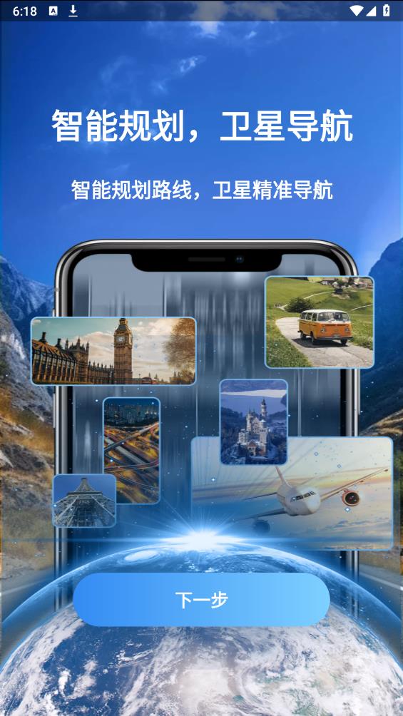 衛(wèi)星導(dǎo)航實景版安卓版