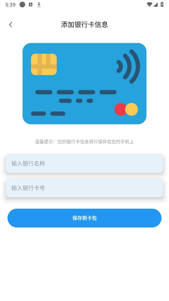 NFC門禁卡復(fù)制器安卓版