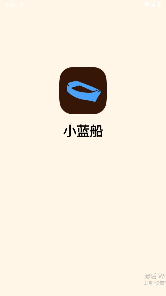小藍(lán)船居家養(yǎng)老APP