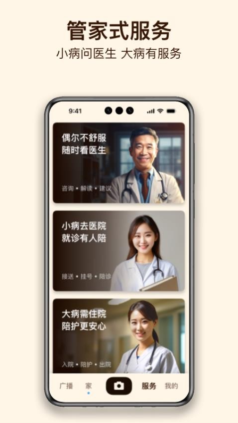 小藍(lán)船居家養(yǎng)老APP