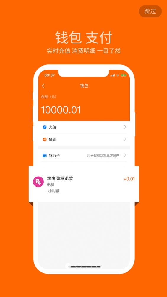 淘家居App新版本