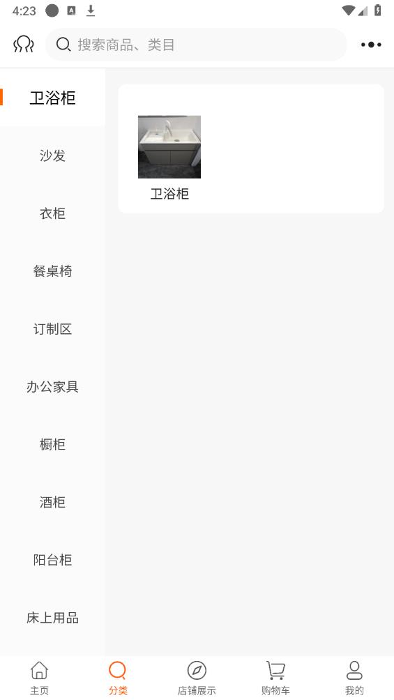 淘家居App新版本