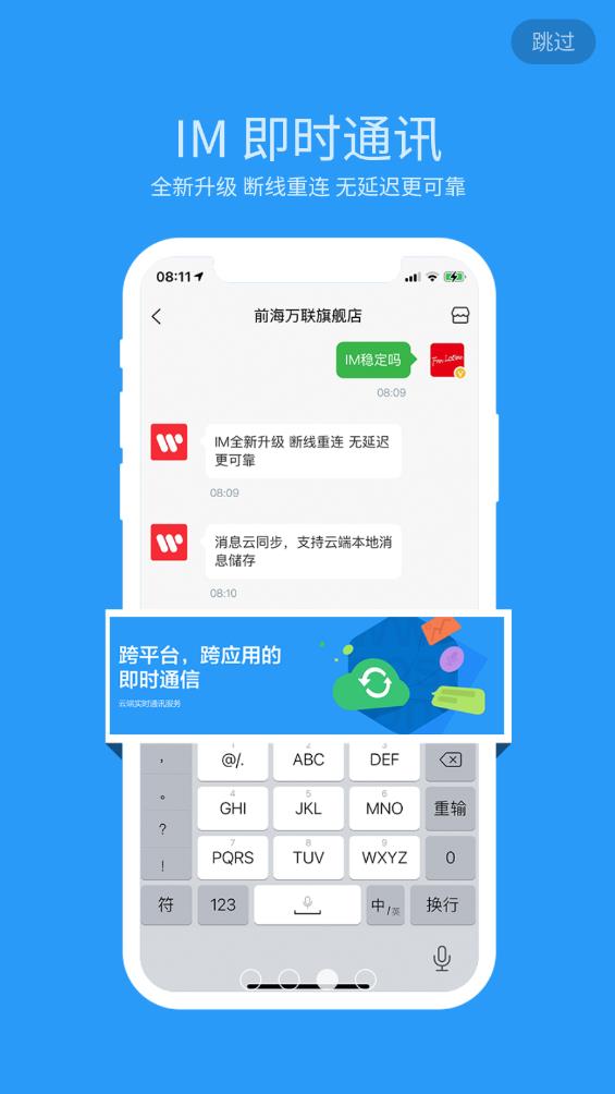 淘家居App新版本