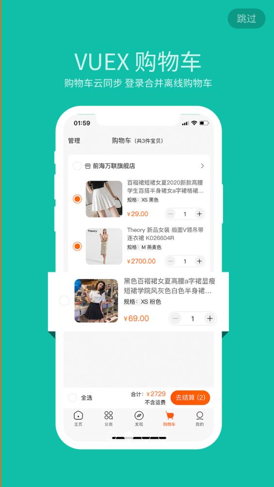 淘家居App新版本