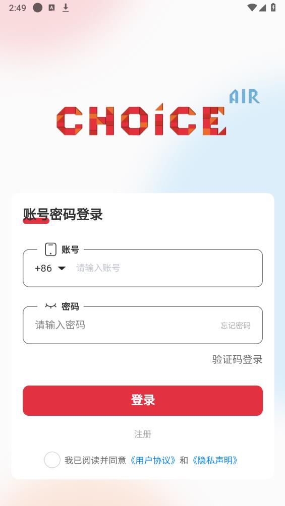 賽時(shí)空運(yùn)官方版APP
