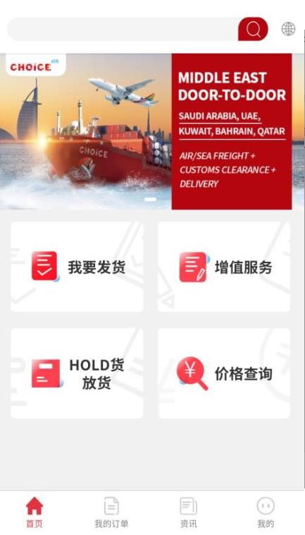 賽時(shí)空運(yùn)官方版APP