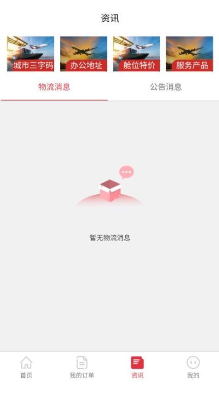 賽時(shí)空運(yùn)官方版APP