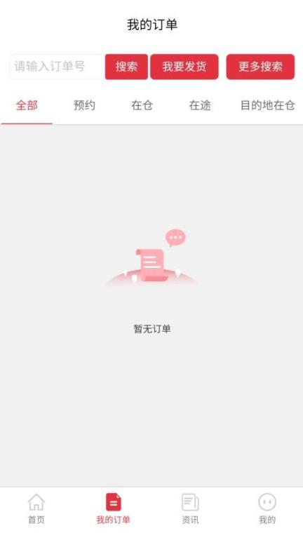 賽時(shí)空運(yùn)官方版APP