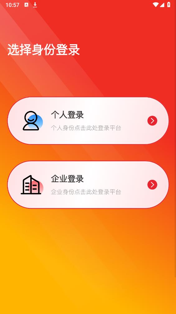 運車寶APP安卓版