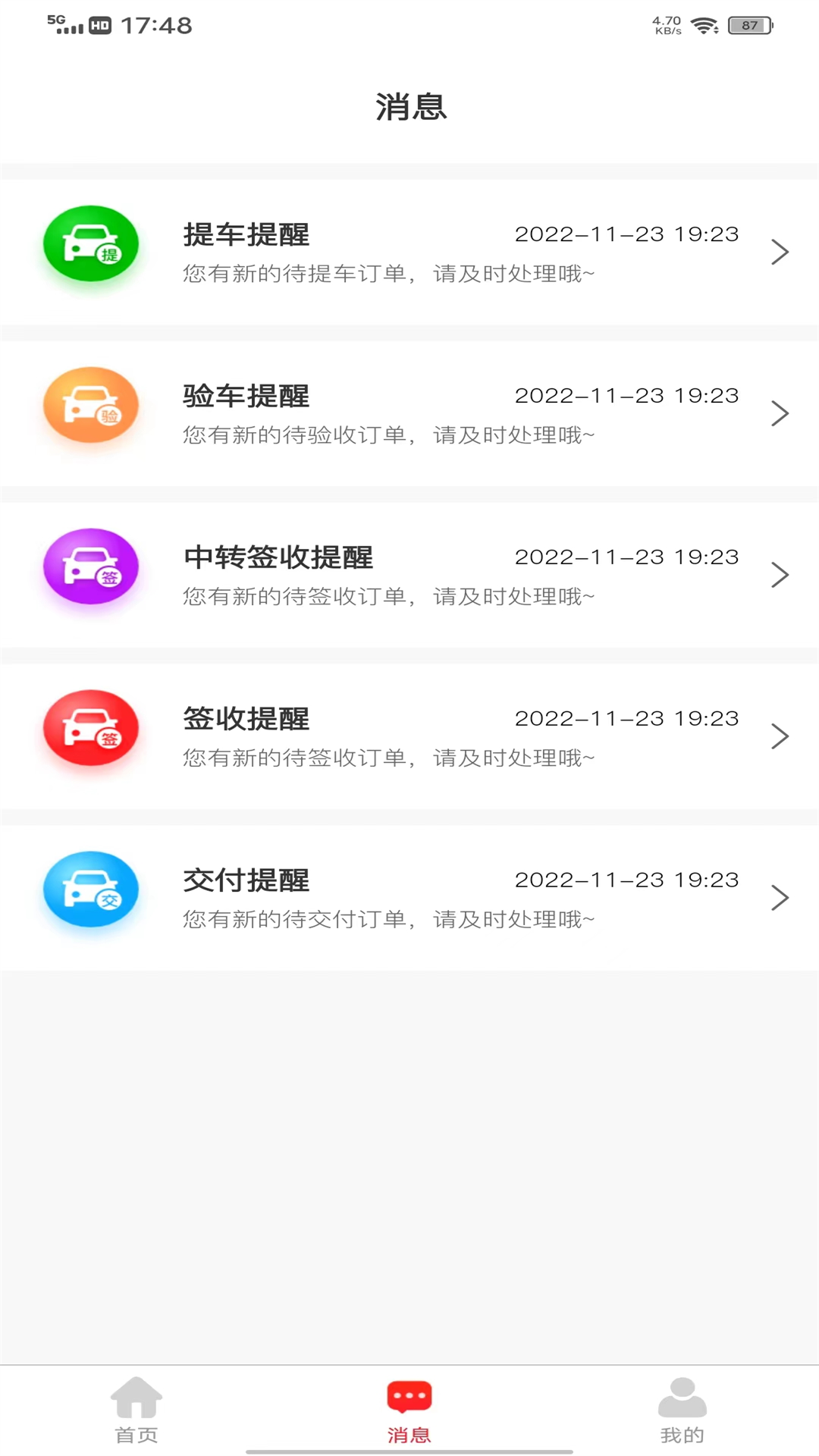 運車寶APP安卓版