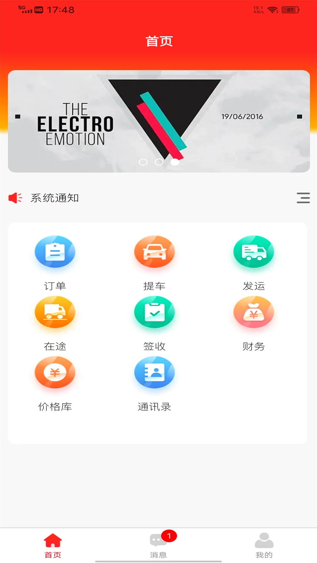 運車寶APP安卓版