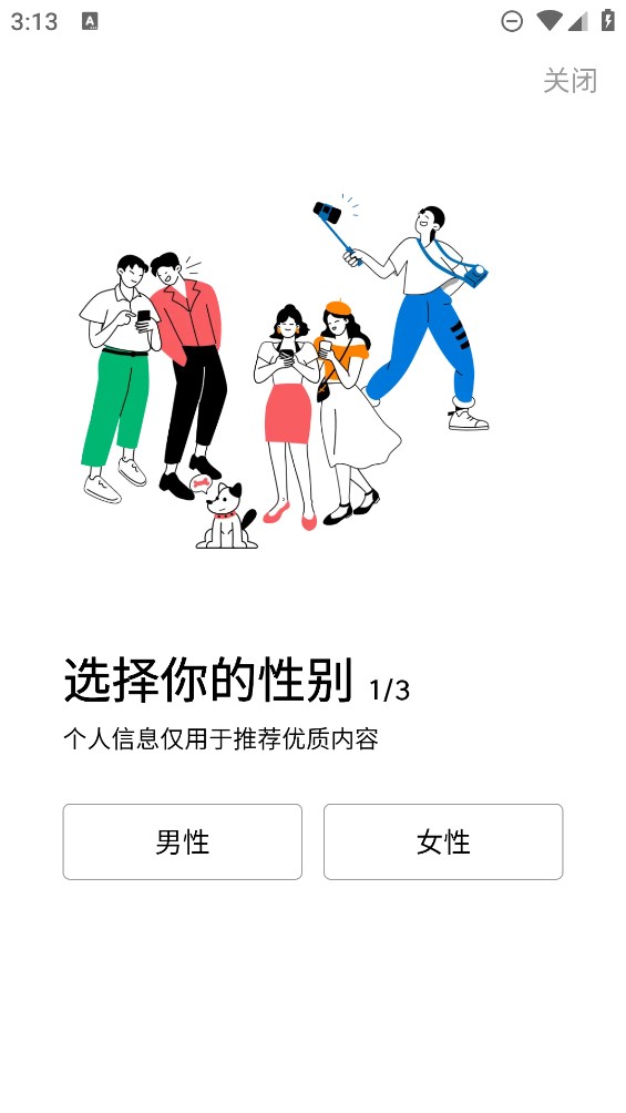 今日頭條測(cè)試版上線