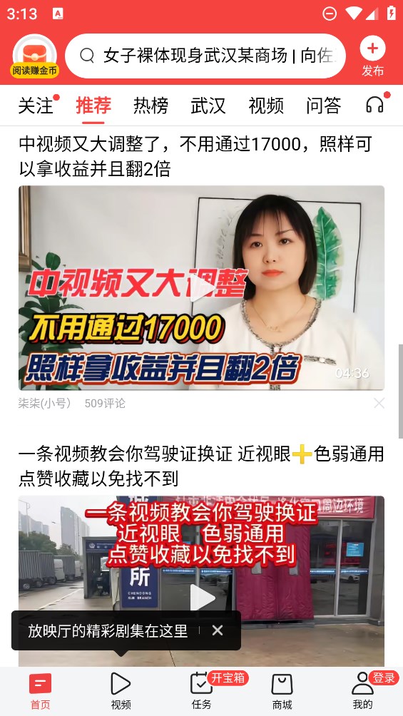 今日頭條測(cè)試版上線