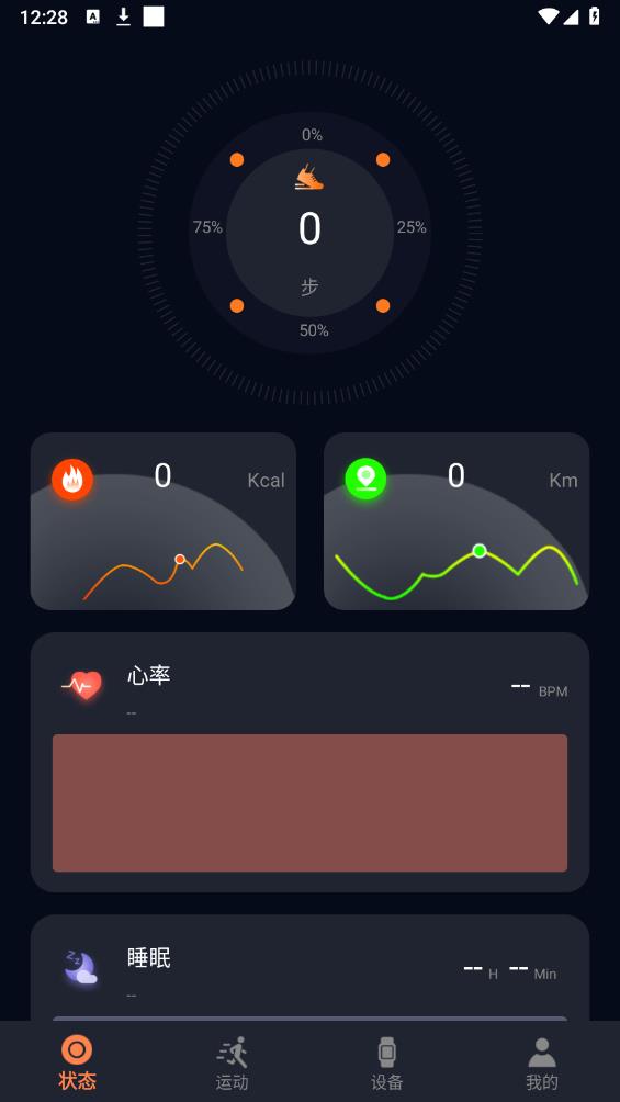 CO FIT手表官方App