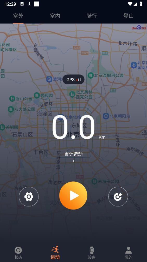 CO FIT手表官方App