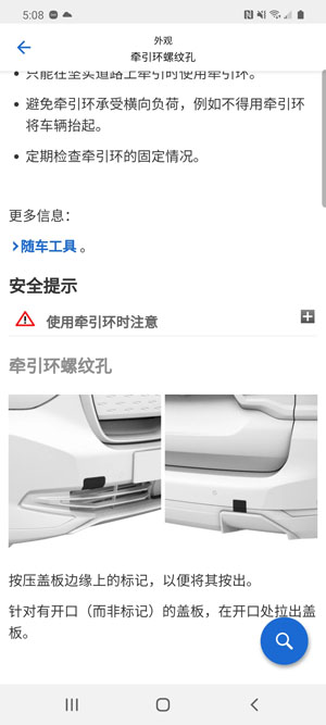 BMW駕駛助手官方版