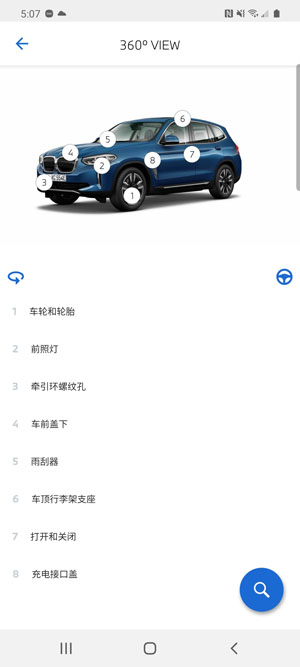 BMW駕駛助手官方版