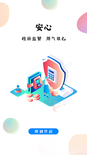 華明石化官方APP