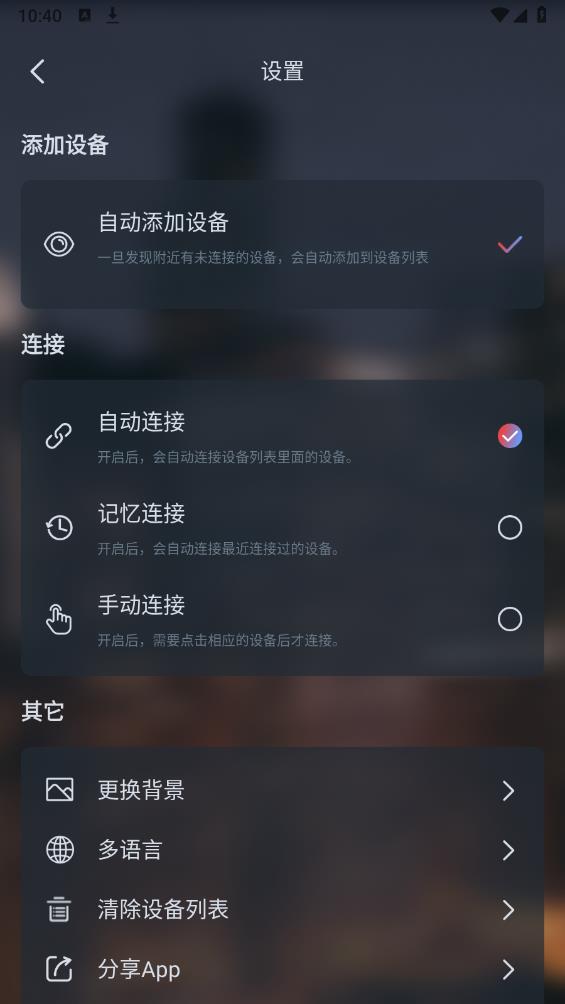 寶蓮燈Pro版安卓