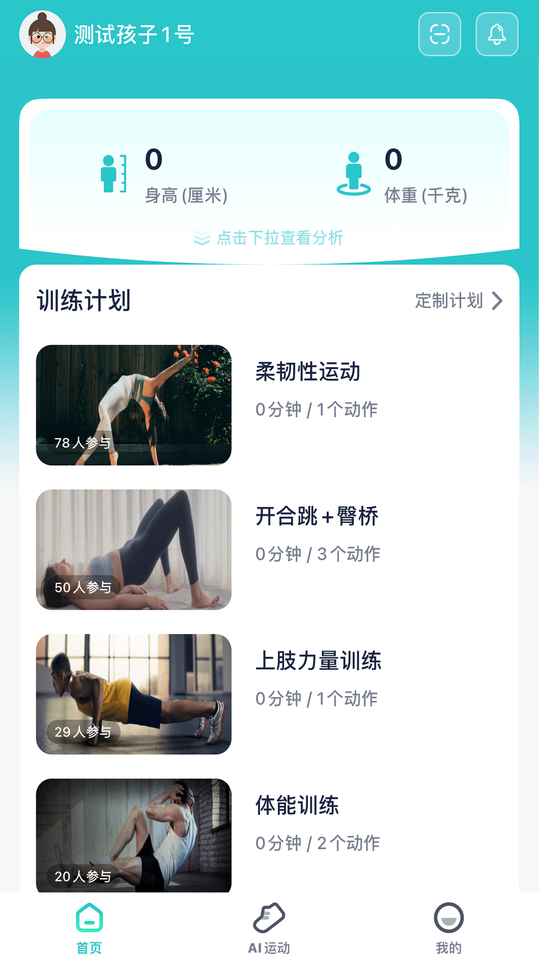 健康快車官方版