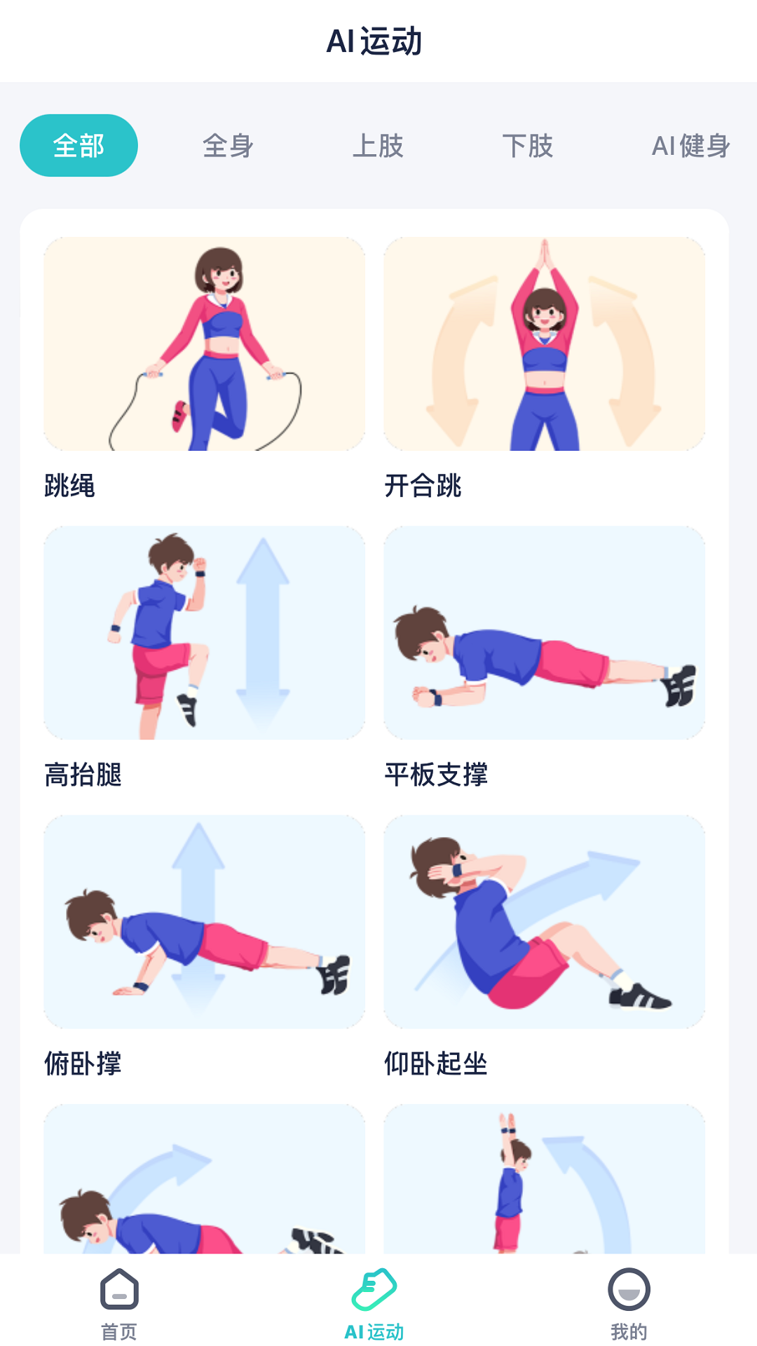 健康快車官方版
