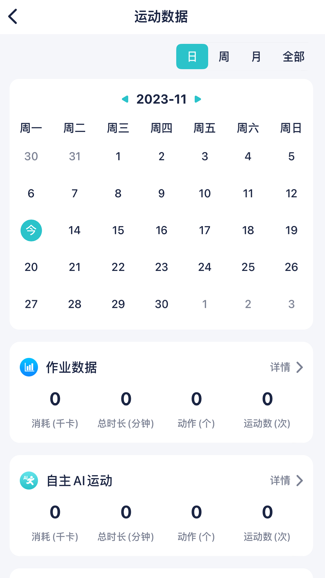 健康快車官方版