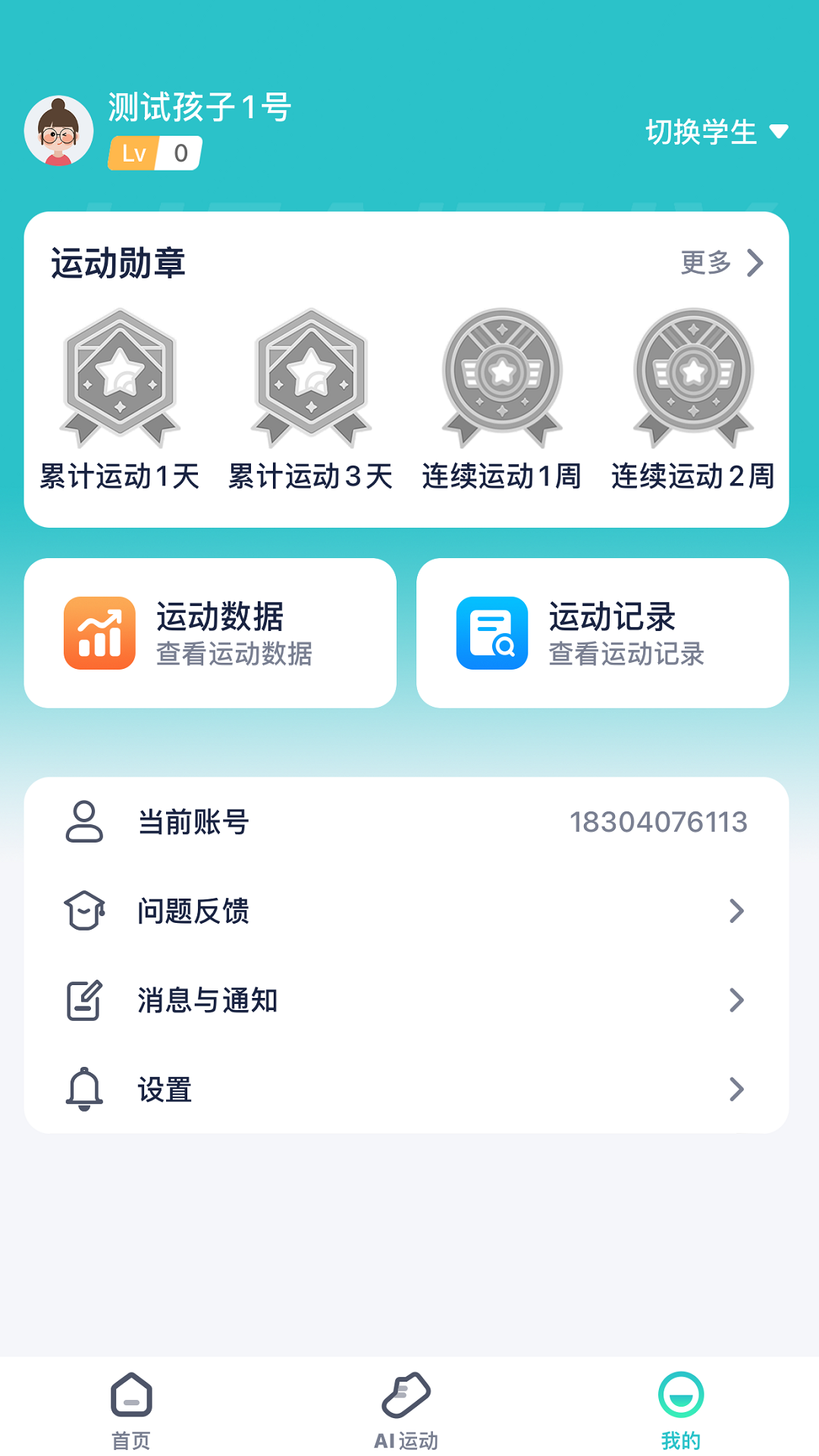 健康快車官方版