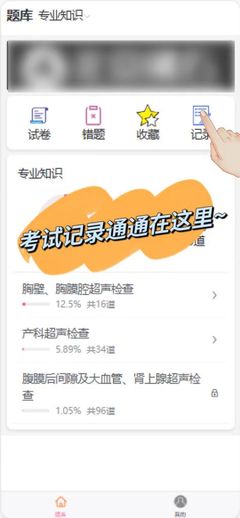 拂石醫(yī)考APP新版本
