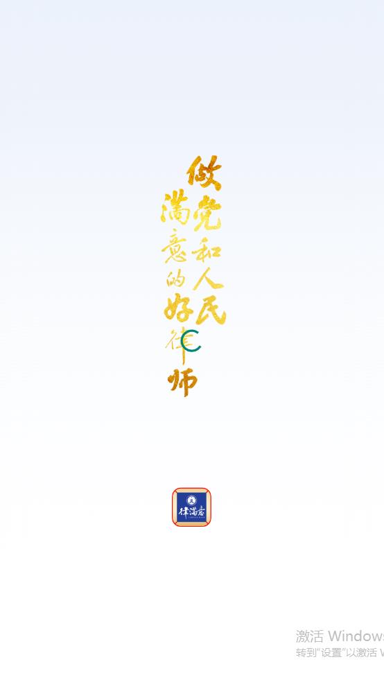 律滿意App安卓版