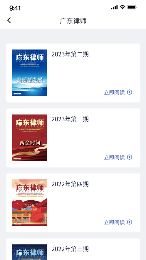 律滿意App安卓版