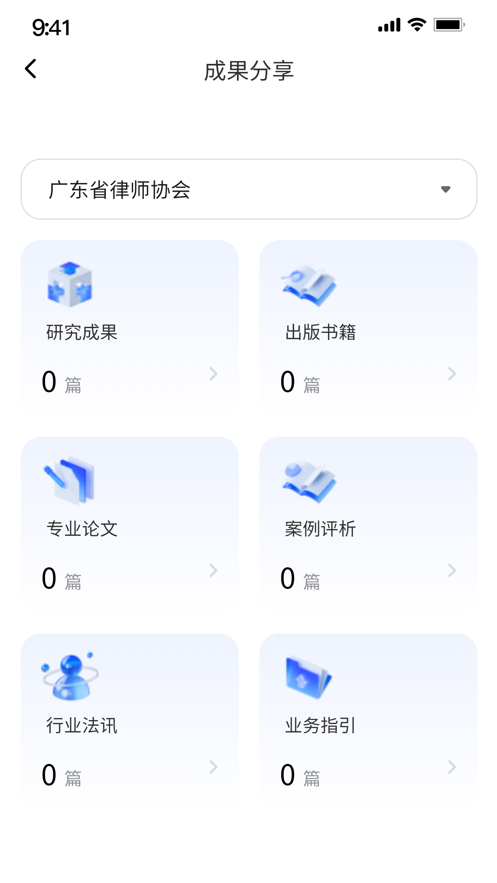 律滿意App安卓版