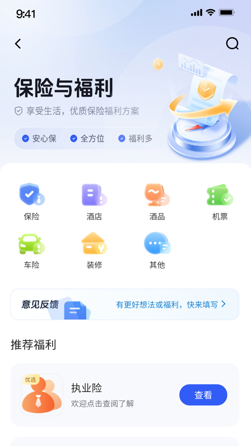 律滿意App安卓版