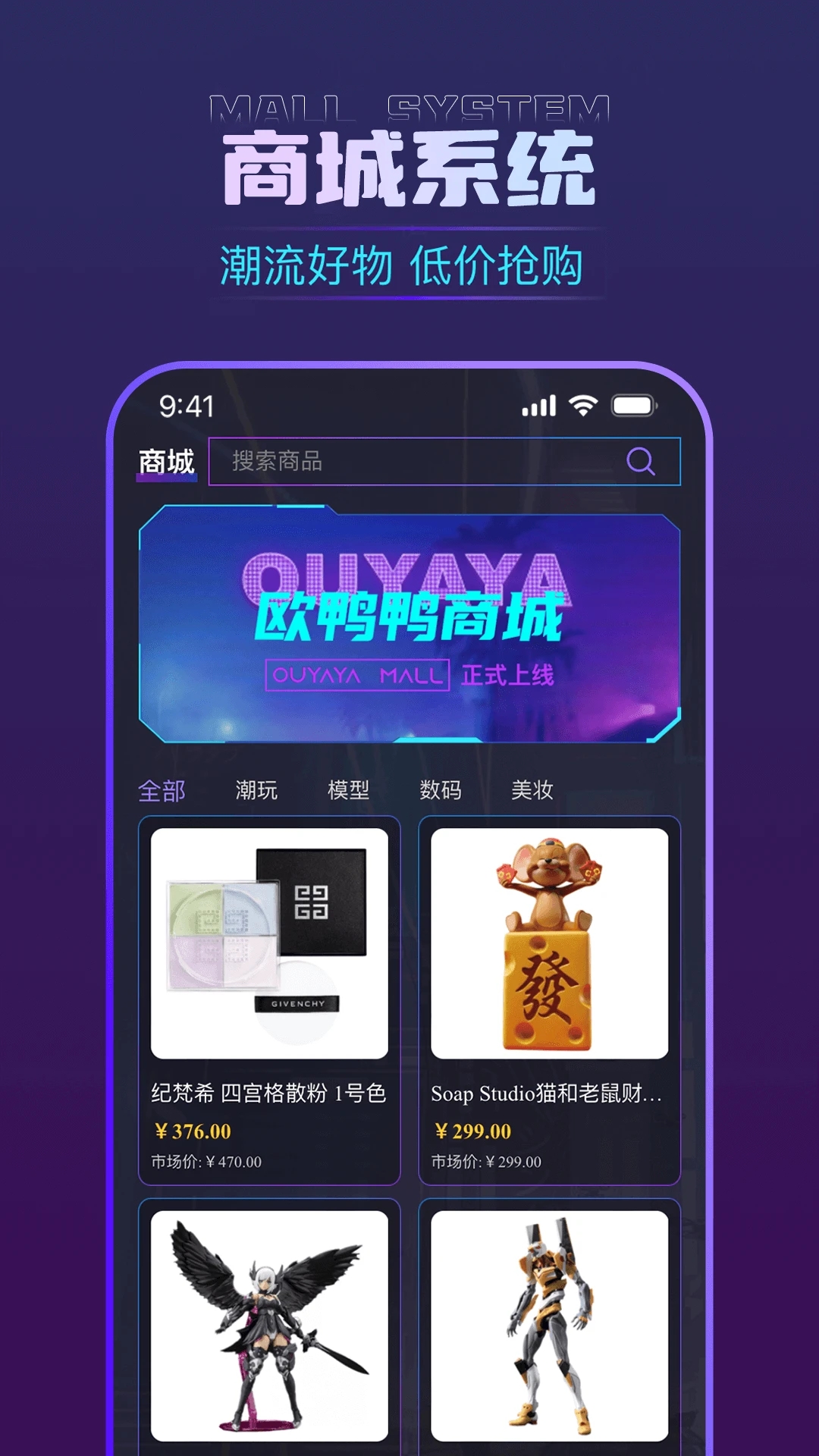 歐鴨鴨app新版本