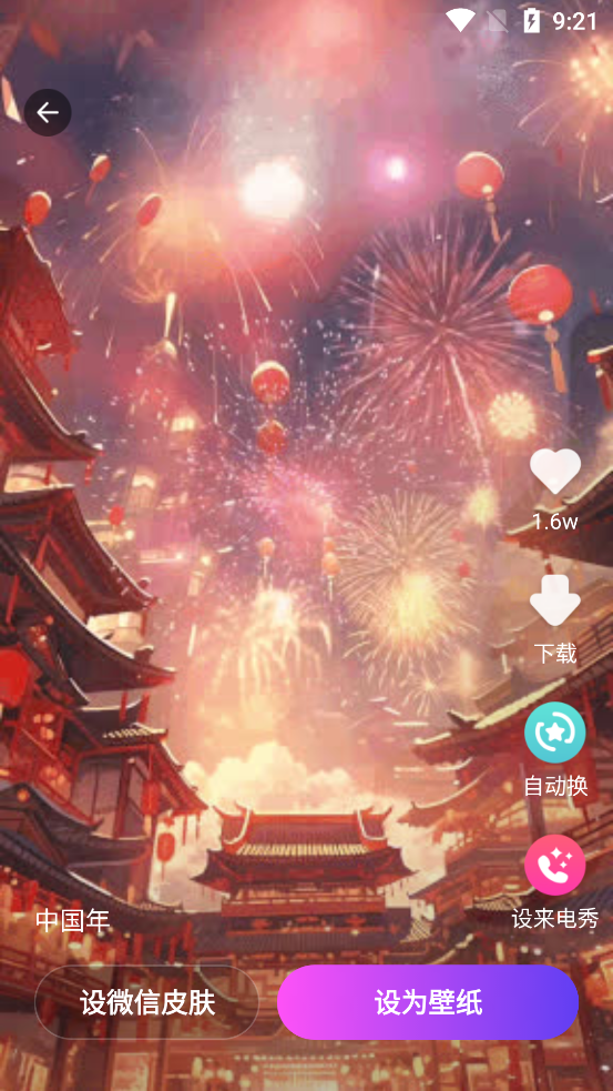 多美壁紙秀官方版