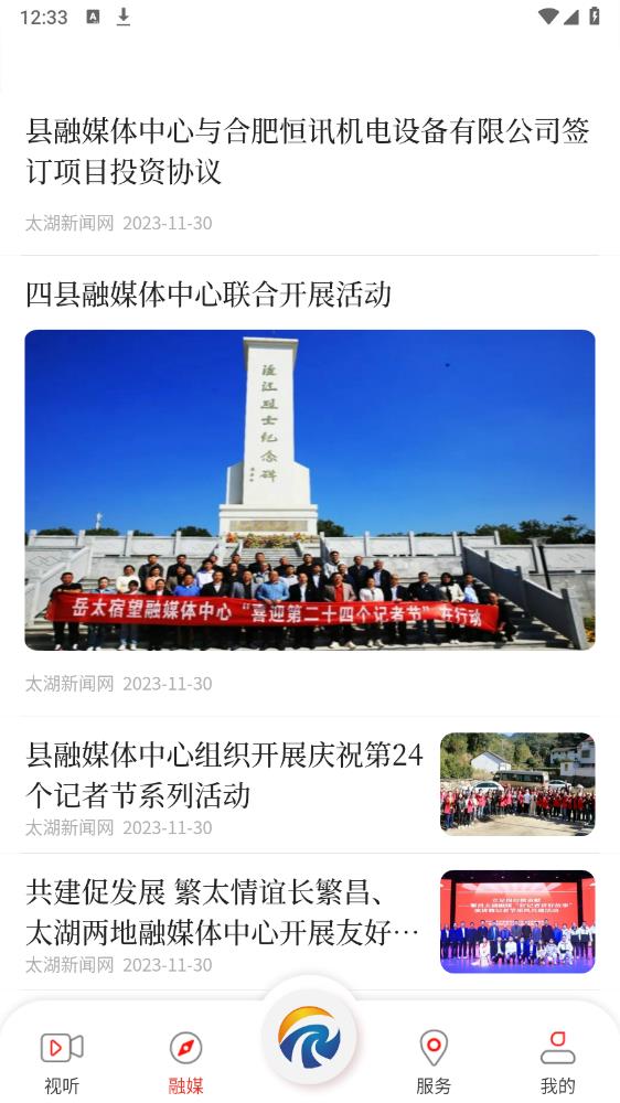 太美太湖官方版APP