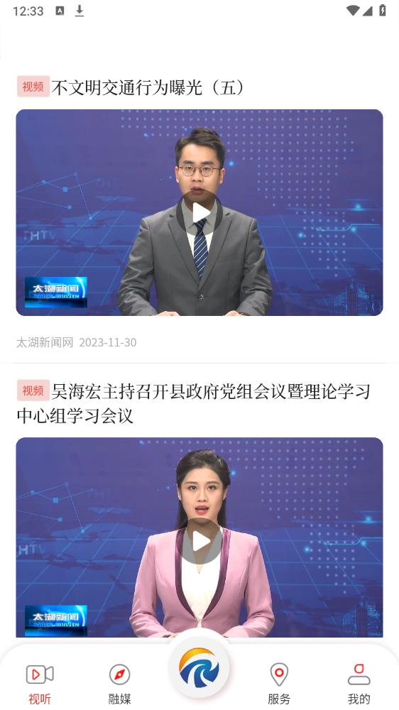 太美太湖官方版APP